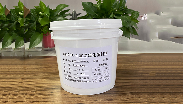 飛機(jī)密封膠的應(yīng)用與去除