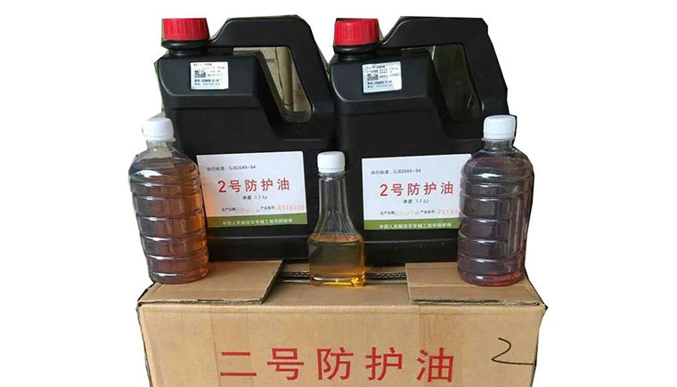 2號防護油有什么作用？