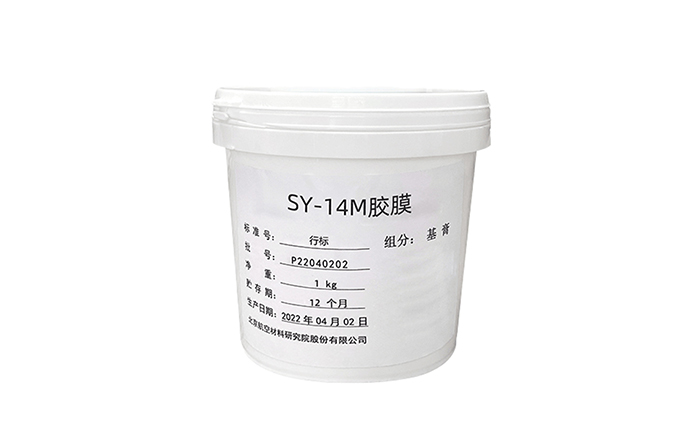 SY-14M改性環(huán)氧樹脂膜狀結(jié)構(gòu)膠粘劑