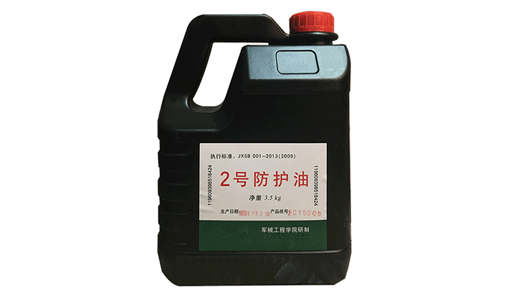 2號(hào)防護(hù)油的廠家有哪些？